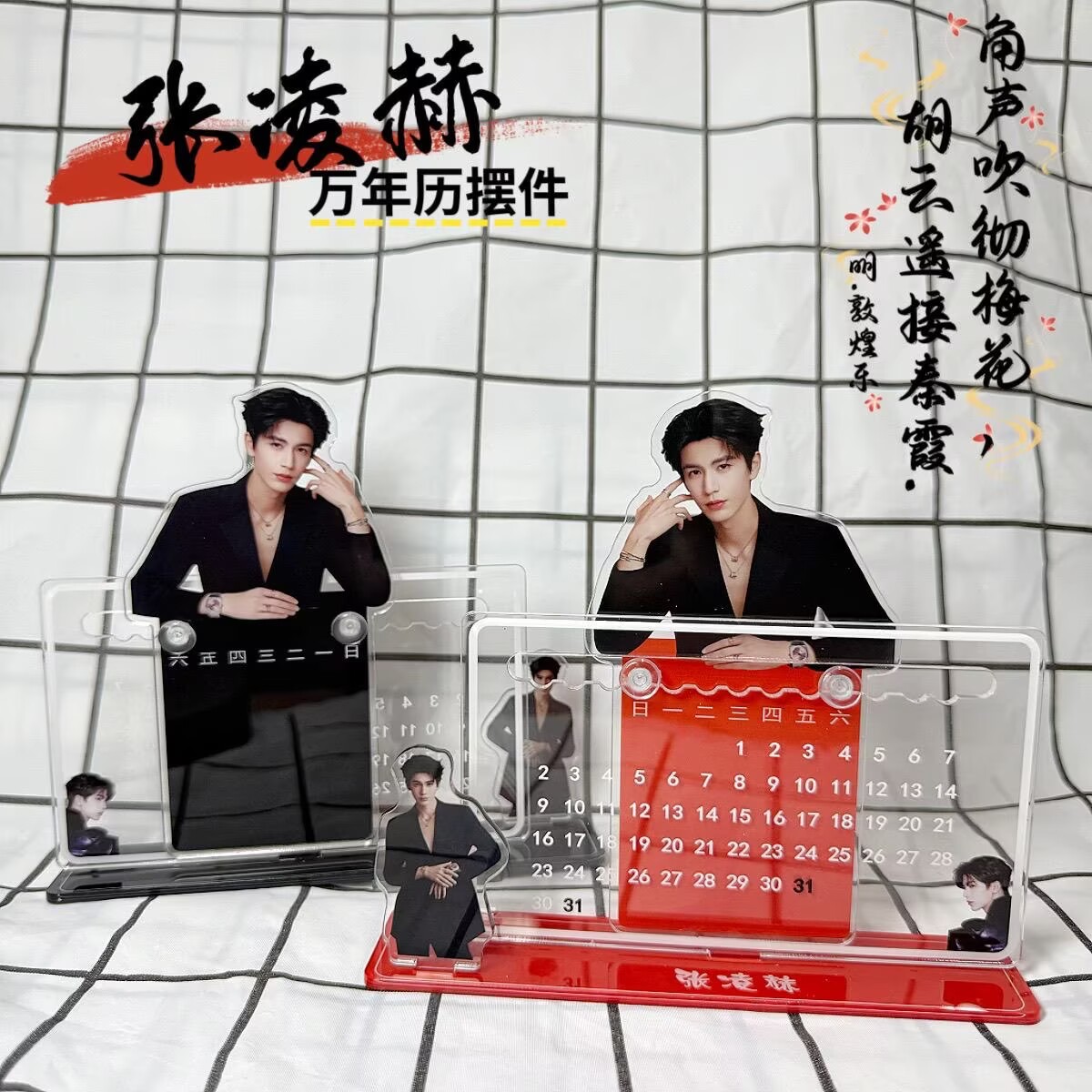Zhang Linghe's 3D calendar orn - Supply Event recension och pris